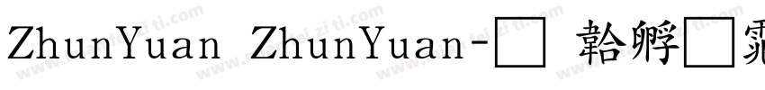 ZhunYuan ZhunYuan字体转换